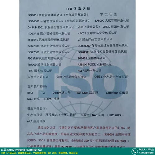 有機 鳳崗產品認證價錢 中投企業(yè)管理咨詢