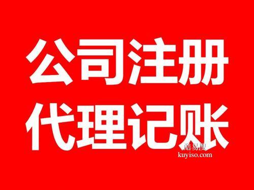 北京公司代理記賬怎么選？專業指南助您規避風險