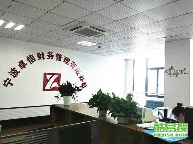 寧波企業服務的堅實后盾 免費注冊公司與專業代理記賬，賦能數萬家企業成長