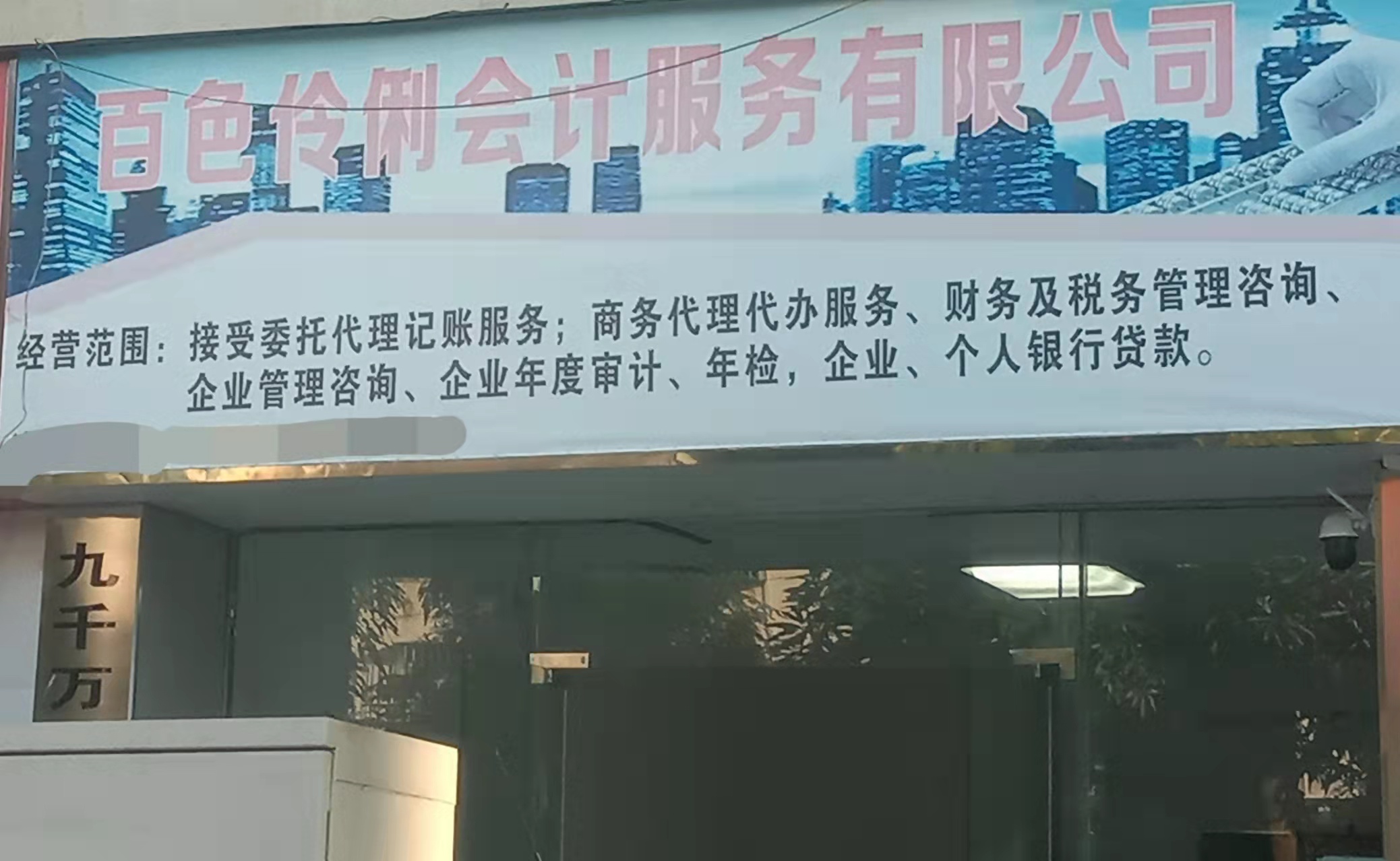 專業財稅管家 百色玲利會計服務，助力企業穩健發展